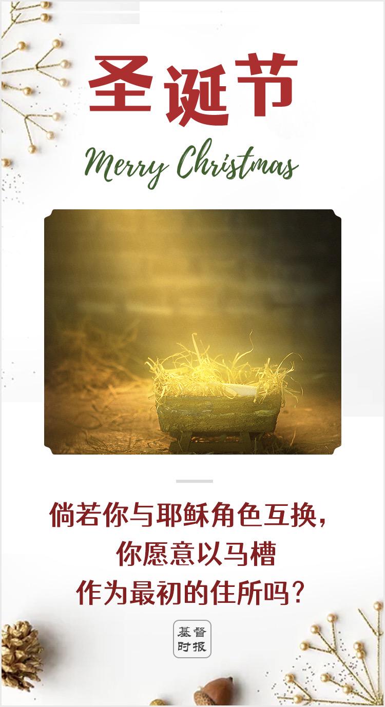 图：基督时报