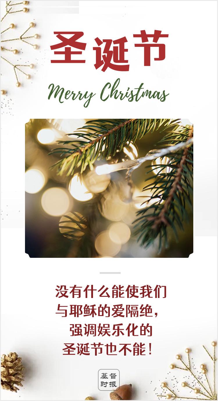 图：基督时报
