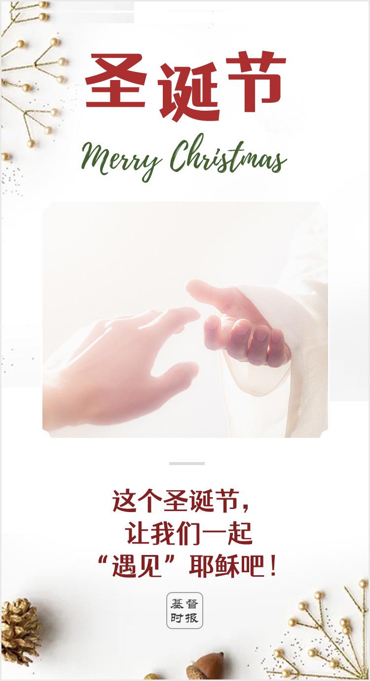 图：基督时报