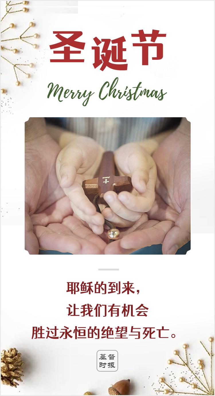 图：基督时报