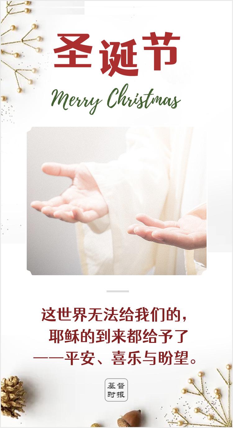 图：基督时报