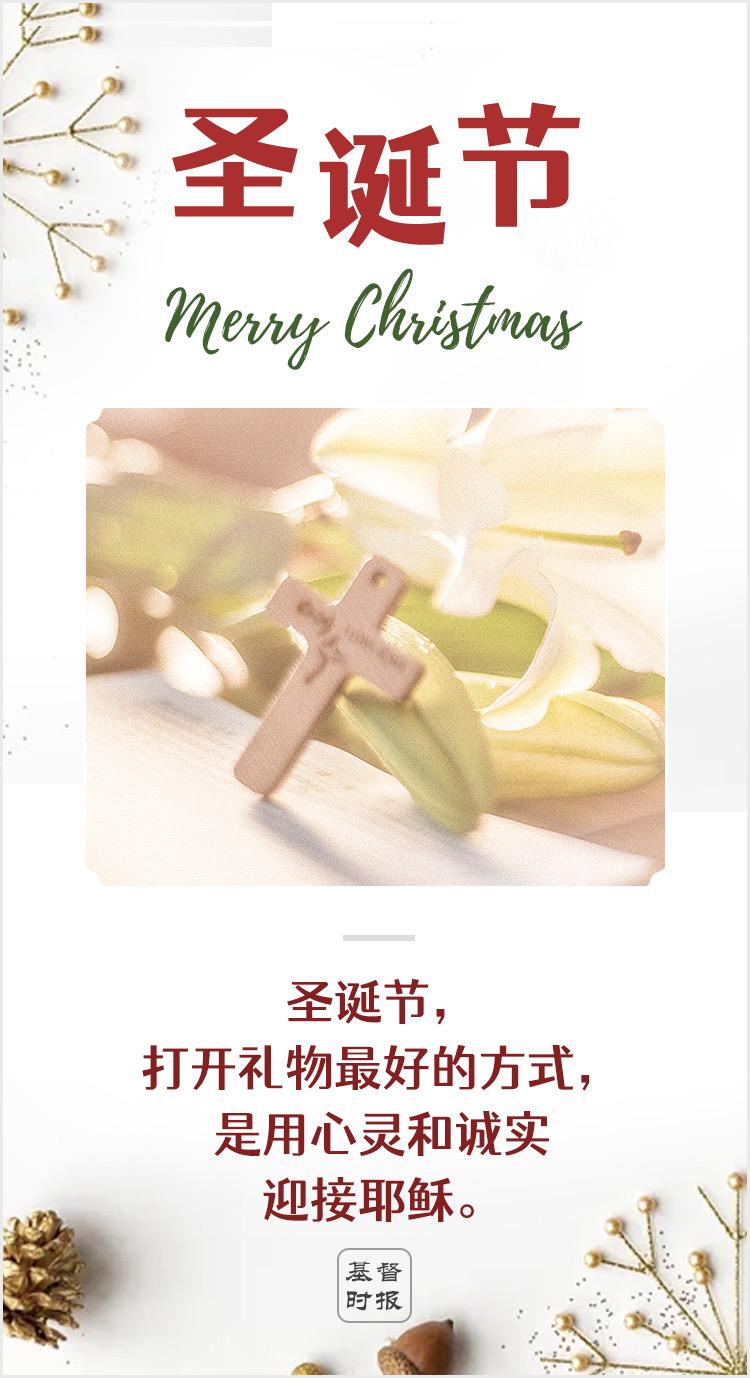 图：基督时报