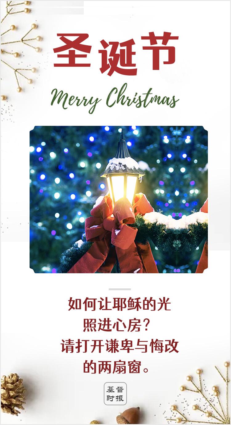 图：基督时报