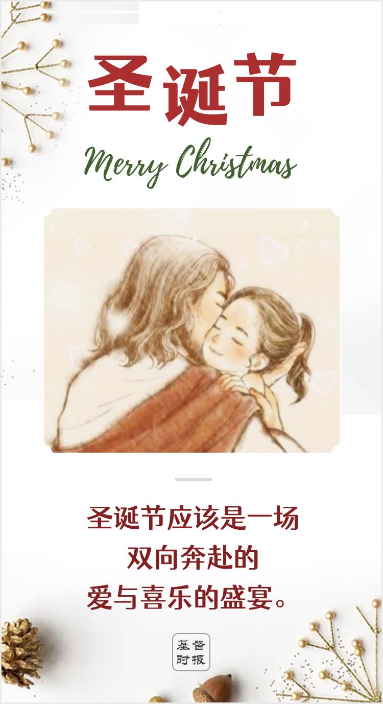图：基督时报