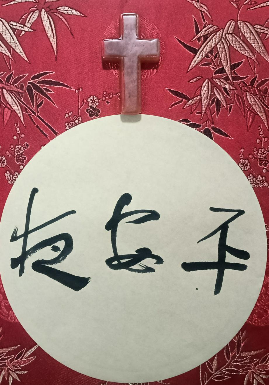 基督时报