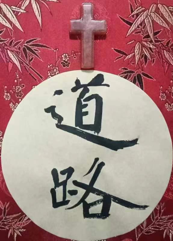 基督时报