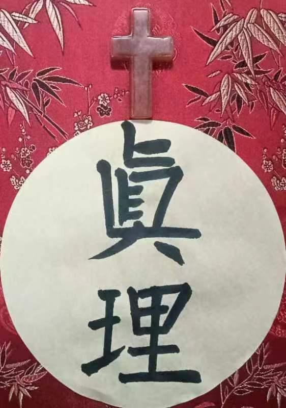 基督时报