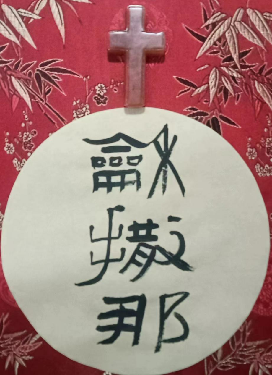 基督时报