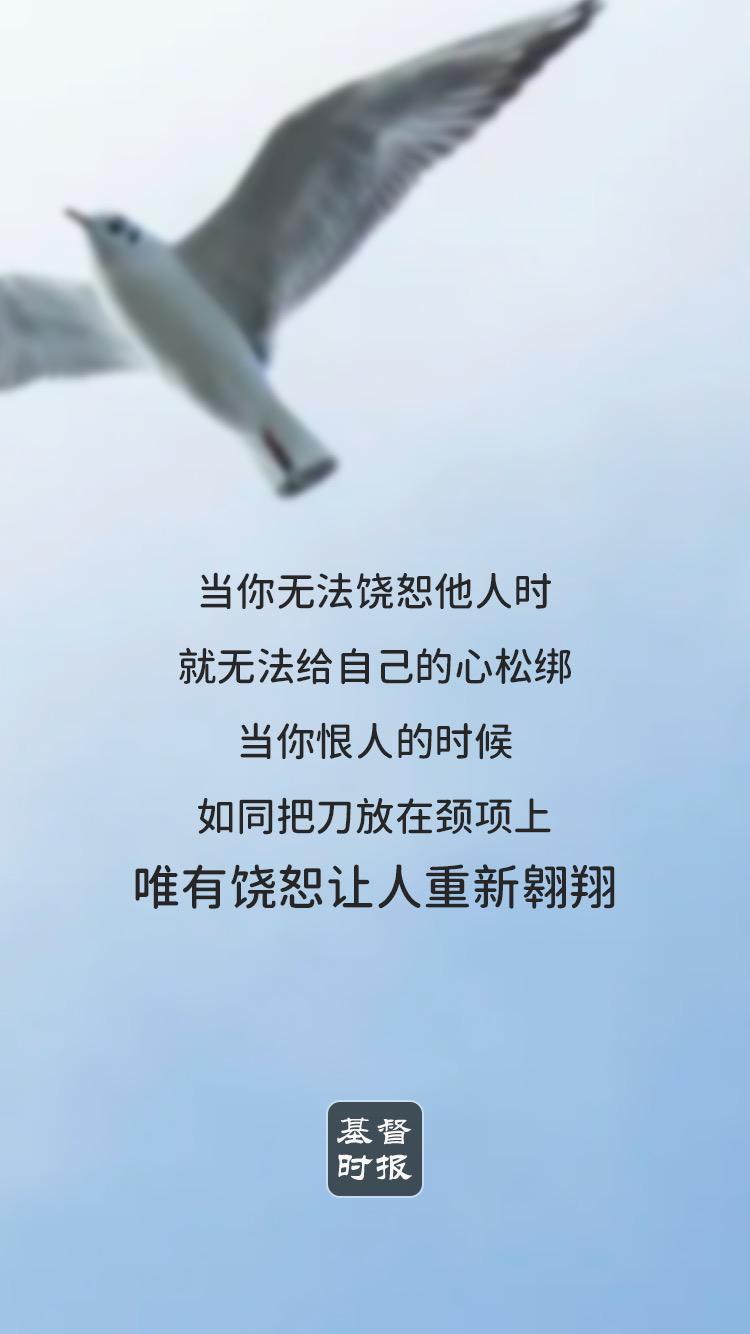 图：基督时报