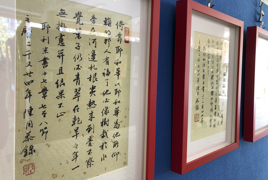 第四届基督徒艺术双年展“你的名在全地何其美”展品。（图：基督时报/孙欣然）